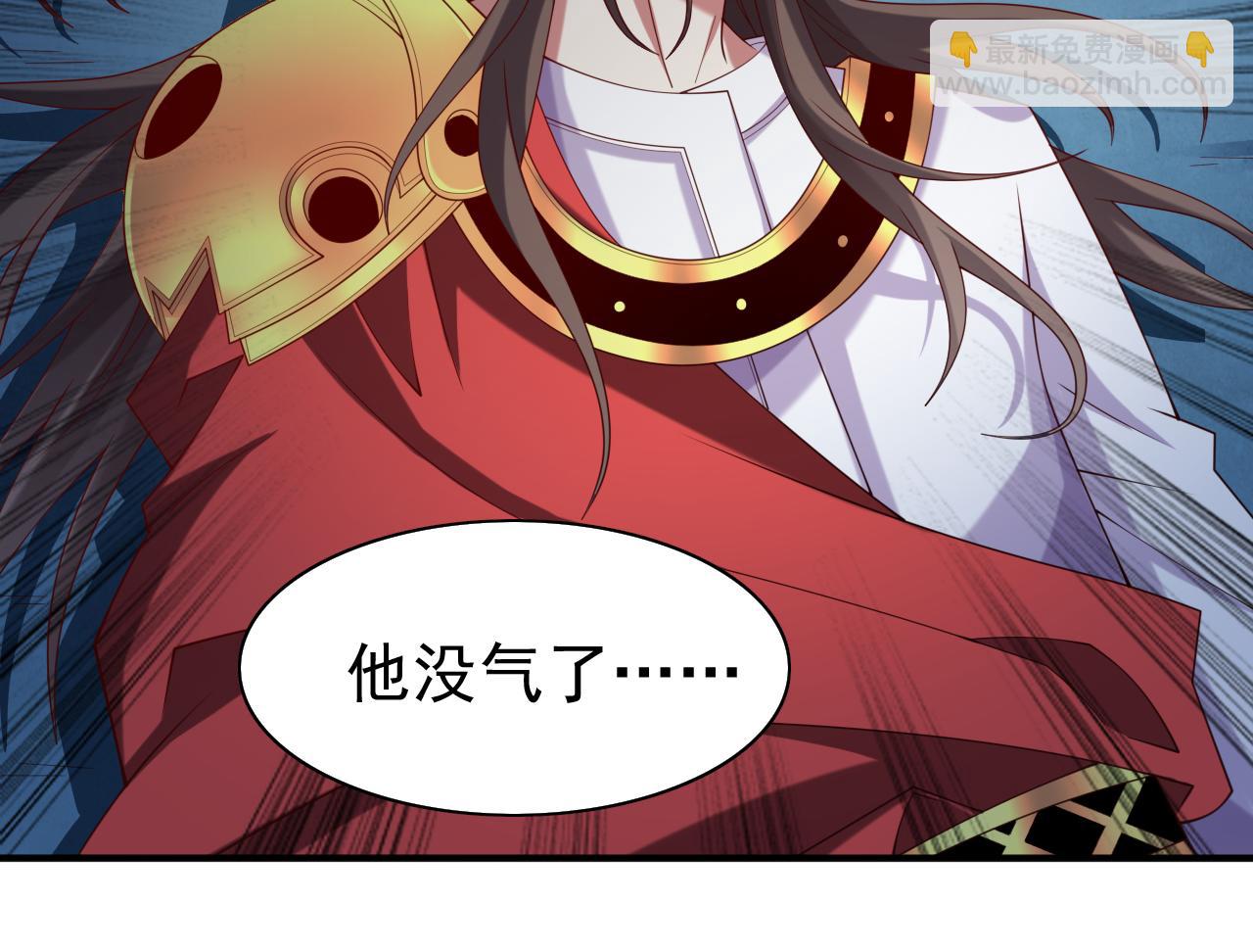 第163话 陆尘他&hellip;没气了？！(1/2)-第165话