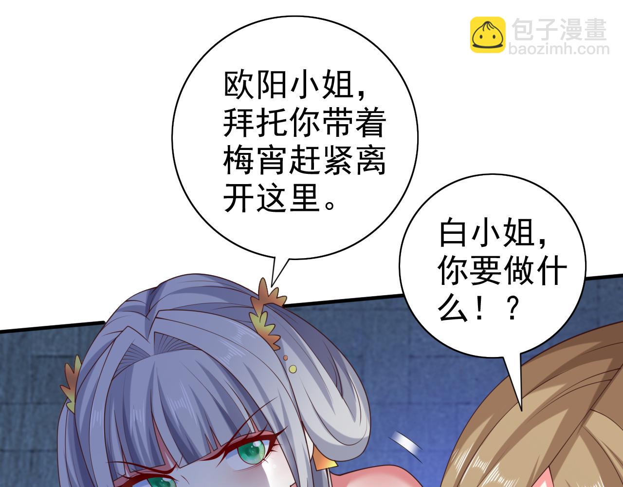 第163话 陆尘他&hellip;没气了？！(1/2)-第165话