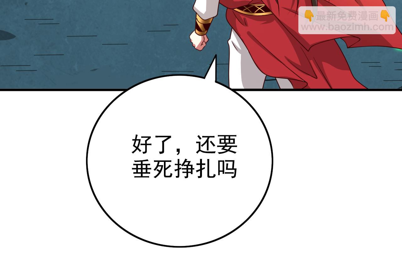 第165话 一起死吧！(1/2)-第167话