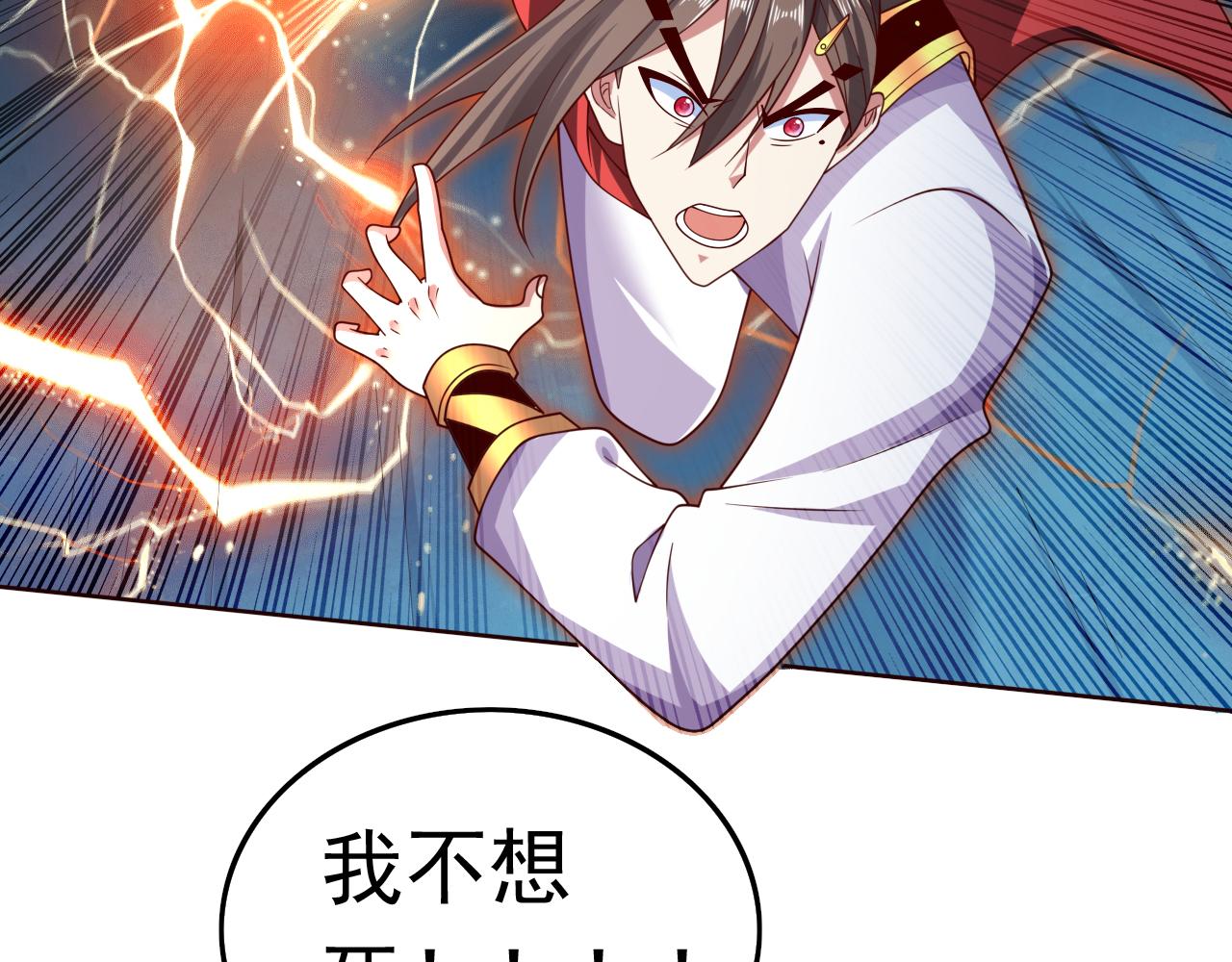 第165话 一起死吧！(1/2)-第167话