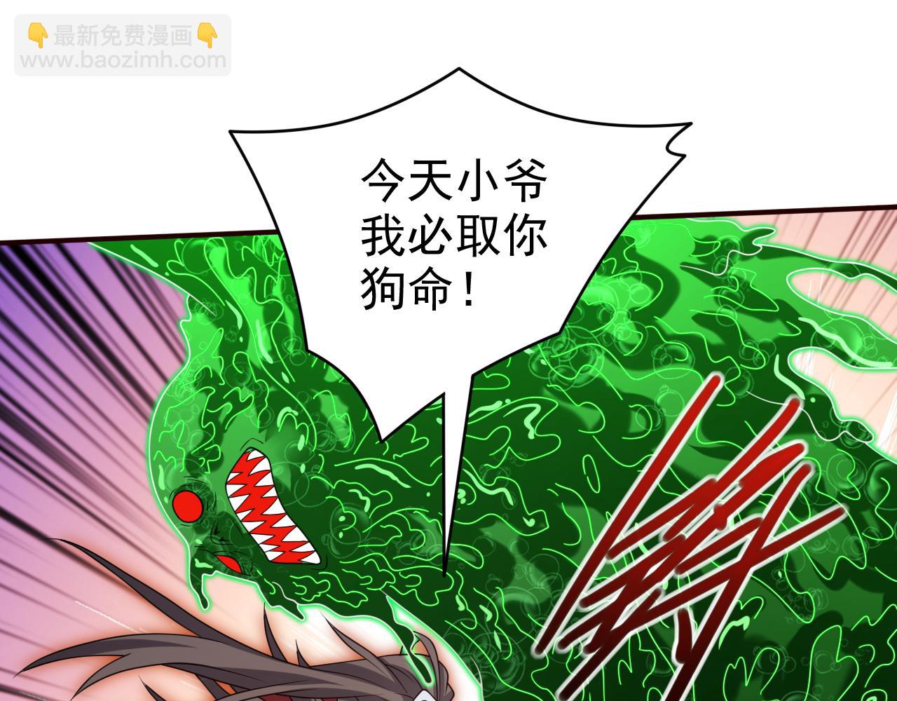 第165话 一起死吧！(1/2)-第167话