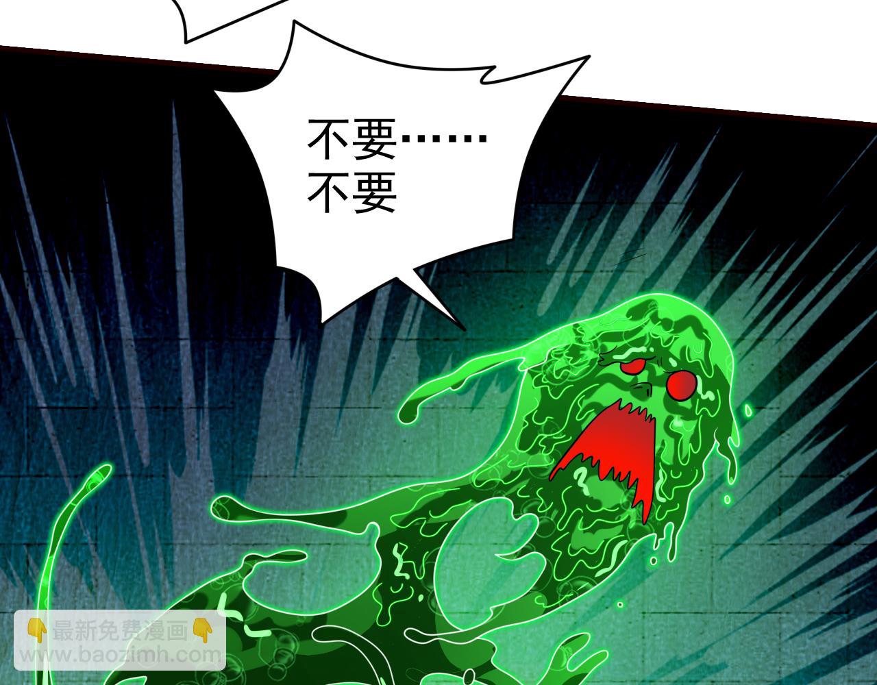 第165话 一起死吧！(1/2)-第167话
