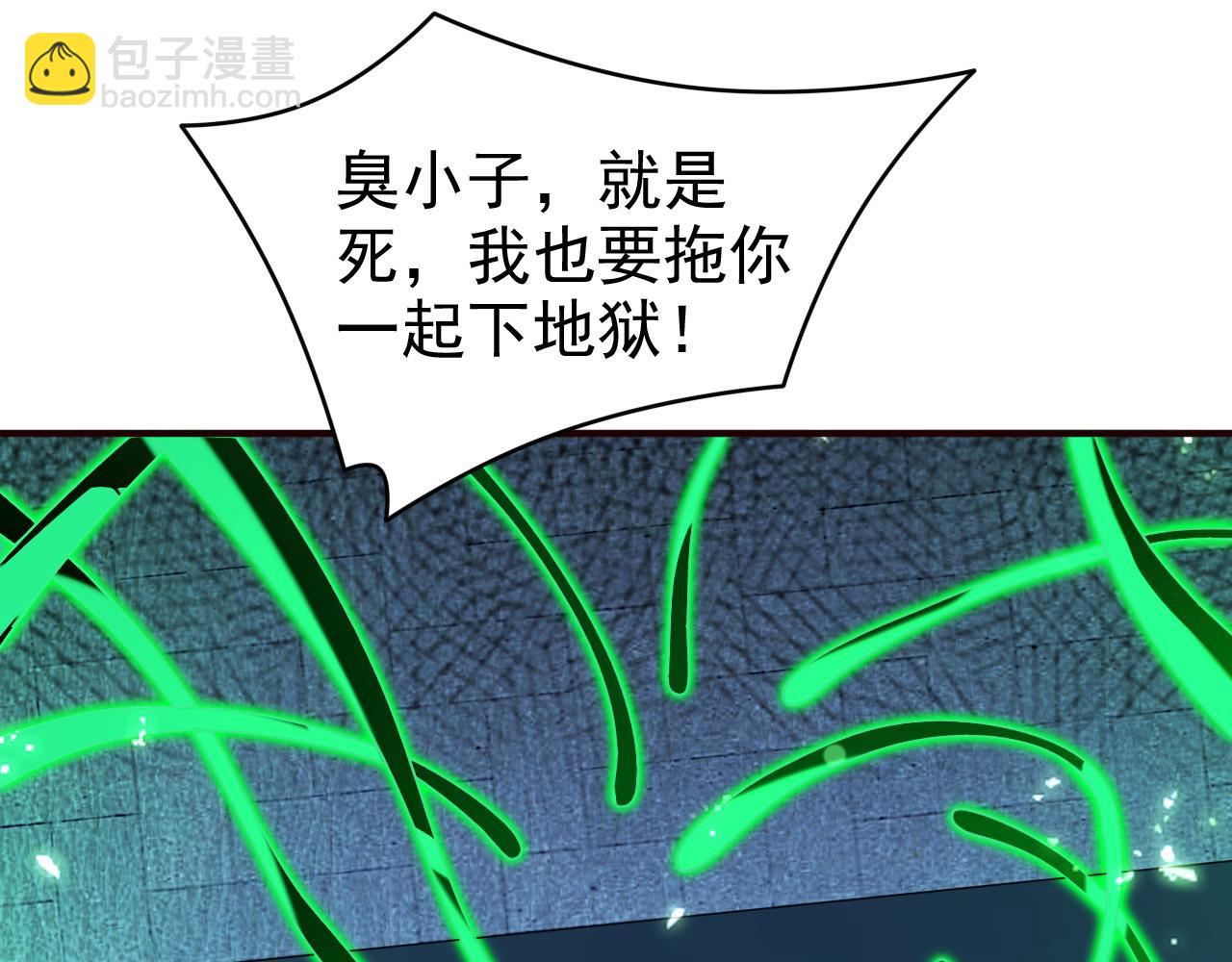 第165话 一起死吧！(1/2)-第167话