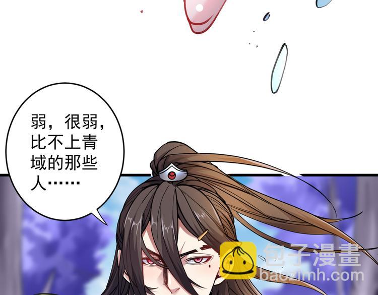 第18话 开始雷电淬体之旅吧！(1/2)-第19话