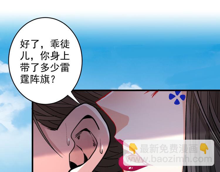 第18话 开始雷电淬体之旅吧！(1/2)-第19话