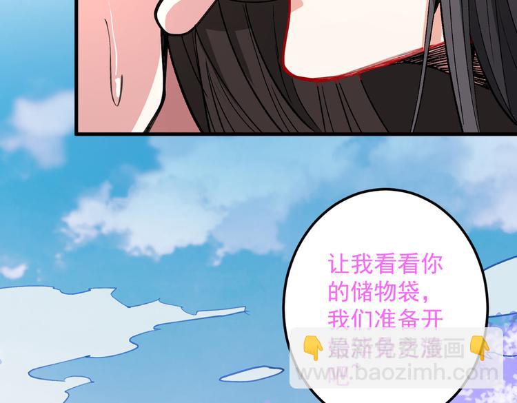 第18话 开始雷电淬体之旅吧！(1/2)-第19话