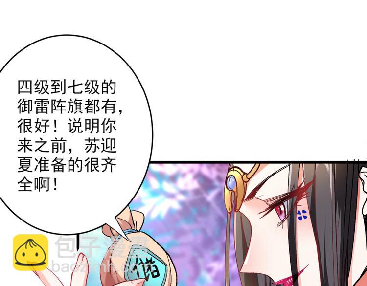 第18话 开始雷电淬体之旅吧！(1/2)-第19话