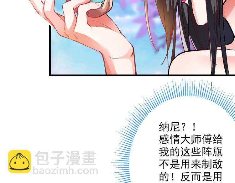 第18话 开始雷电淬体之旅吧！(1/2)-第19话