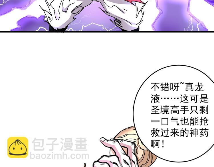 第20话 圣域的师姐嘴真甜！(1/3)-第21话