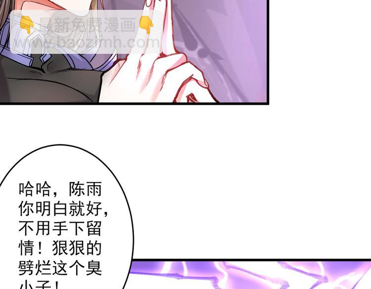 第20话 圣域的师姐嘴真甜！(1/3)-第21话
