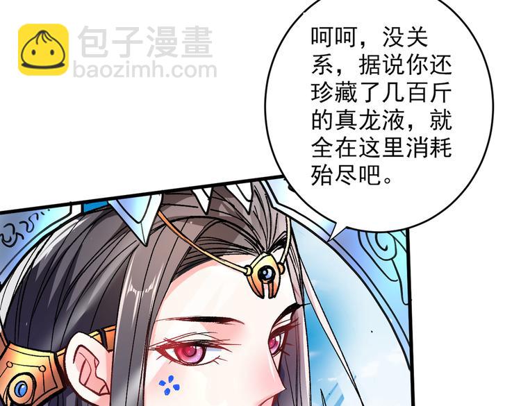 第20话 圣域的师姐嘴真甜！(1/3)-第21话