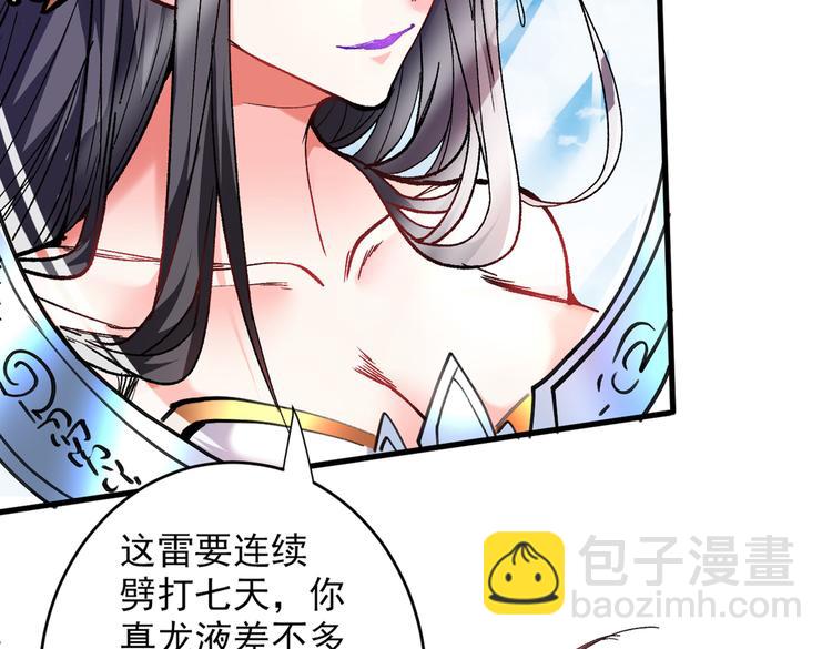 第20话 圣域的师姐嘴真甜！(1/3)-第21话
