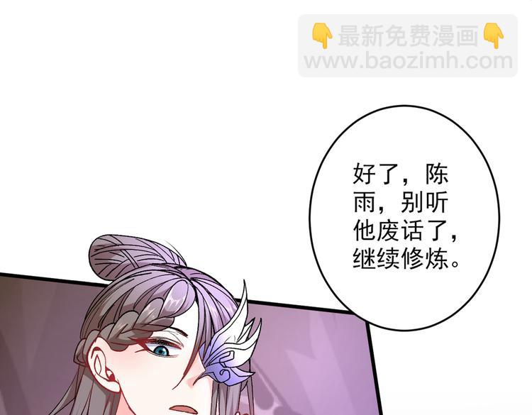 第20话 圣域的师姐嘴真甜！(1/3)-第21话