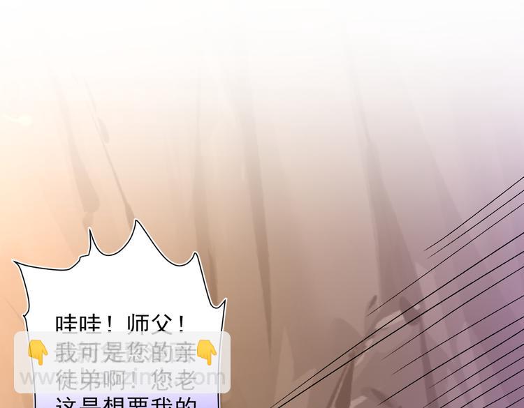 第20话 圣域的师姐嘴真甜！(1/3)-第21话