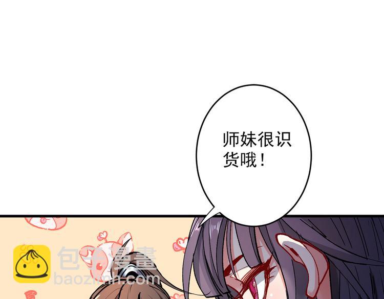 第28话 男人真奇怪！(1/3)-第29话