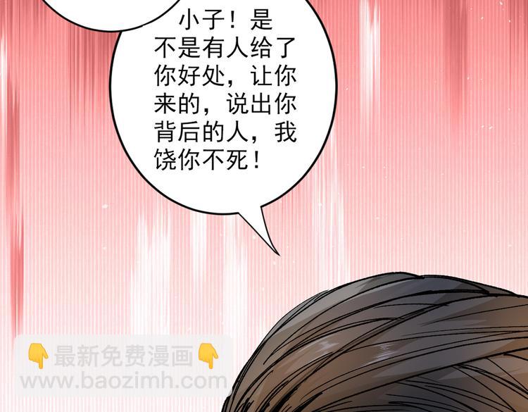 第30话 这就认怂了？！(1/3)-第31话