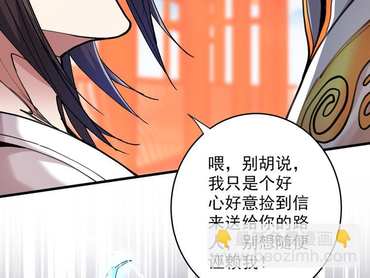 第30话 这就认怂了？！(1/3)-第31话