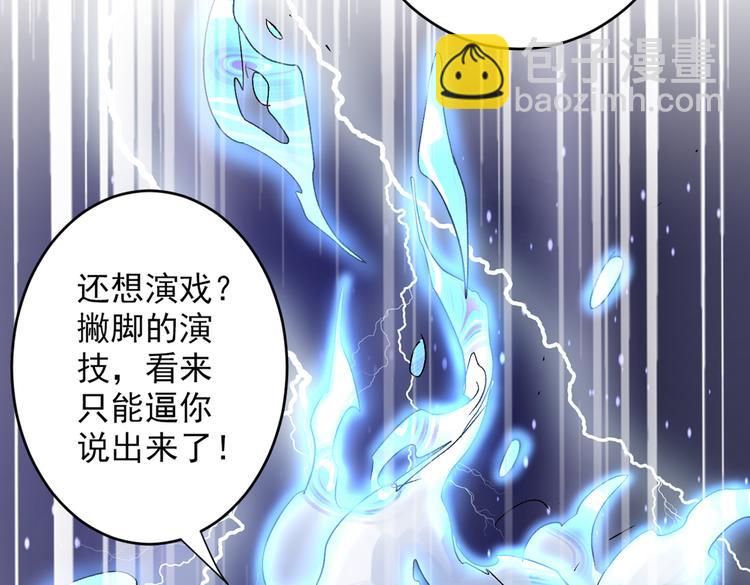 第30话 这就认怂了？！(1/3)-第31话