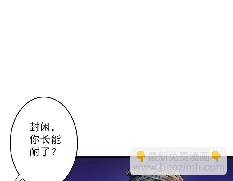 第30话 这就认怂了？！(1/3)-第31话