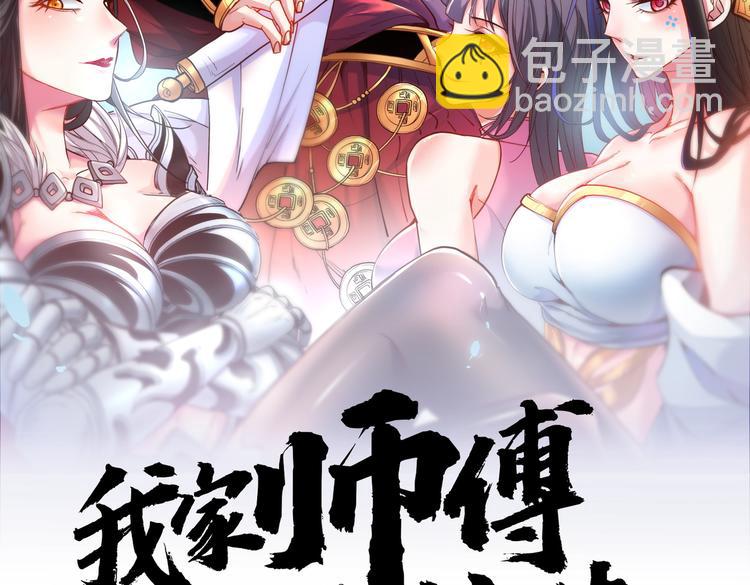 第30话 这就认怂了？！(1/3)-第31话