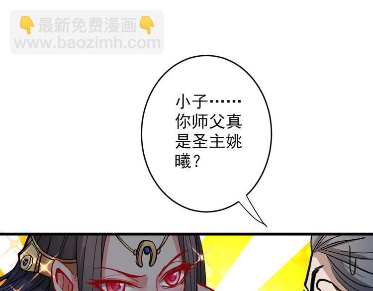 第30话 这就认怂了？！(1/3)-第31话