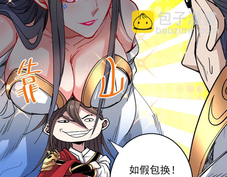 第30话 这就认怂了？！(1/3)-第31话