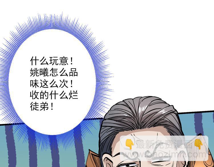第30话 这就认怂了？！(1/3)-第31话