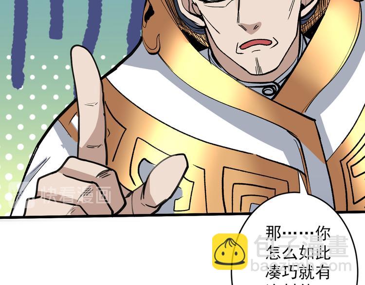 第30话 这就认怂了？！(1/3)-第31话