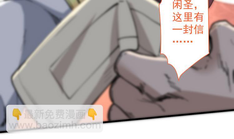 第30话 这就认怂了？！(1/3)-第31话