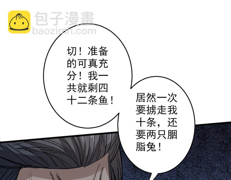 第30话 这就认怂了？！(1/3)-第31话