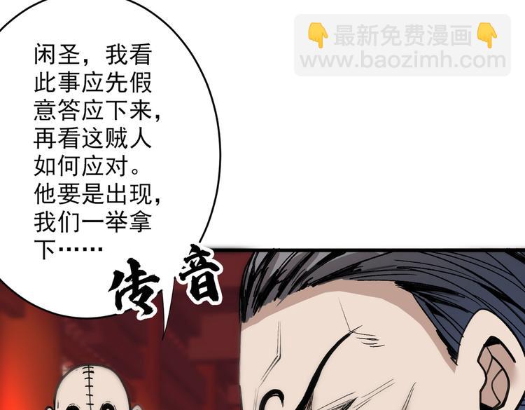第30话 这就认怂了？！(1/3)-第31话