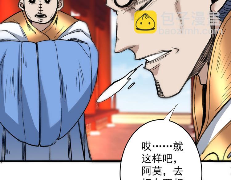 第30话 这就认怂了？！(1/3)-第31话