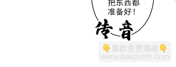 第30话 这就认怂了？！(1/3)-第31话