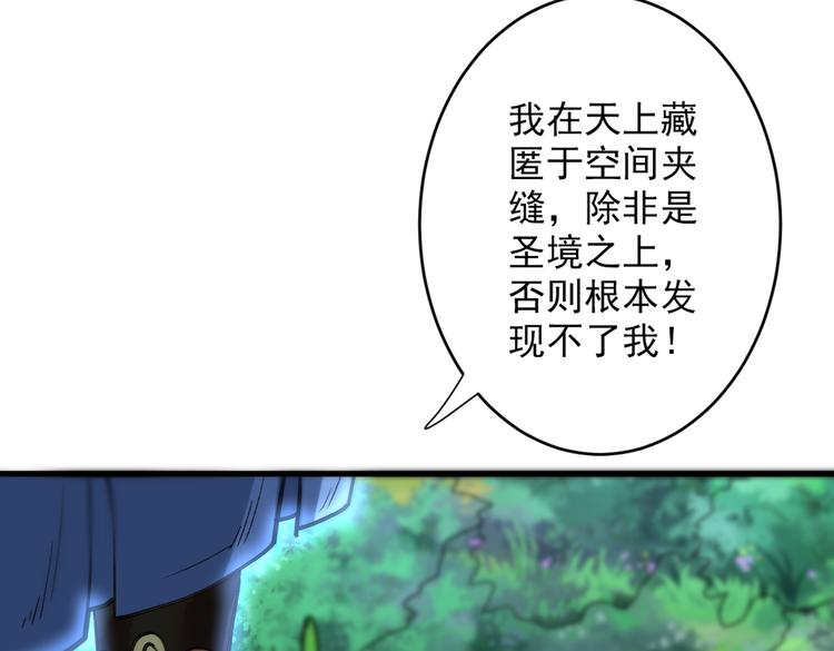 第30话 这就认怂了？！(1/3)-第31话