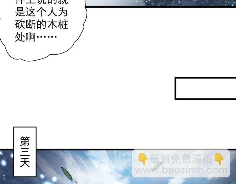 第30话 这就认怂了？！(1/3)-第31话