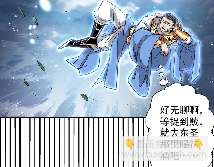 第30话 这就认怂了？！(1/3)-第31话