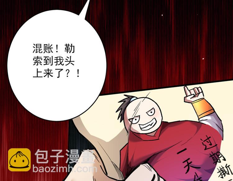 第30话 这就认怂了？！(1/3)-第31话