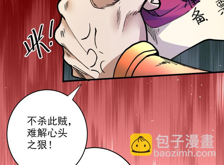 第30话 这就认怂了？！(1/3)-第31话