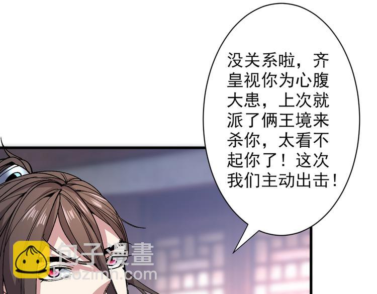 第32话 杀个皇者还不简单？(1/3)-第33话