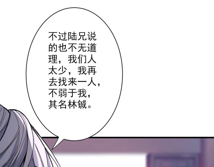 第32话 杀个皇者还不简单？(1/3)-第33话