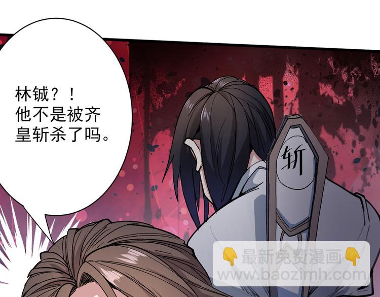 第32话 杀个皇者还不简单？(1/3)-第33话