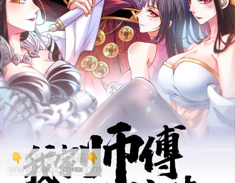 第32话 杀个皇者还不简单？(1/3)-第33话