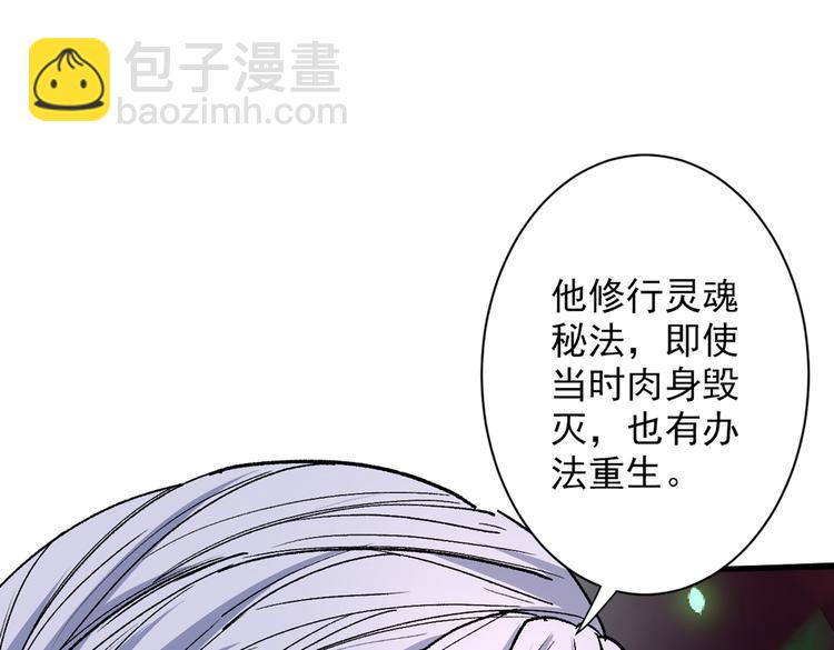 第32话 杀个皇者还不简单？(1/3)-第33话