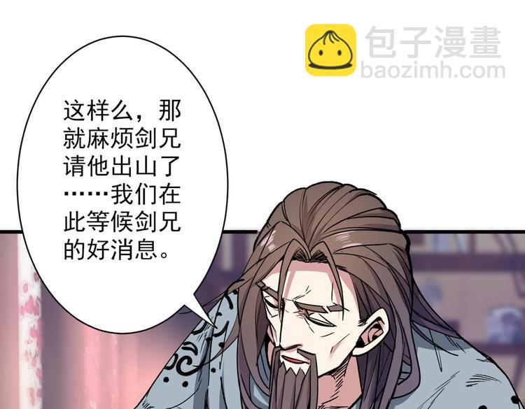 第32话 杀个皇者还不简单？(1/3)-第33话