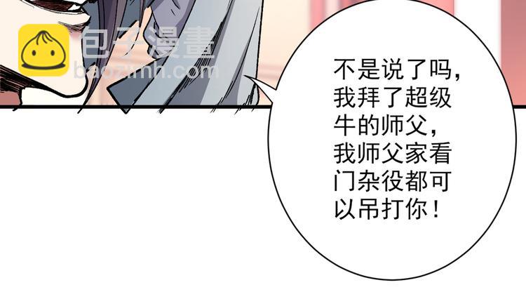 第32话 杀个皇者还不简单？(1/3)-第33话