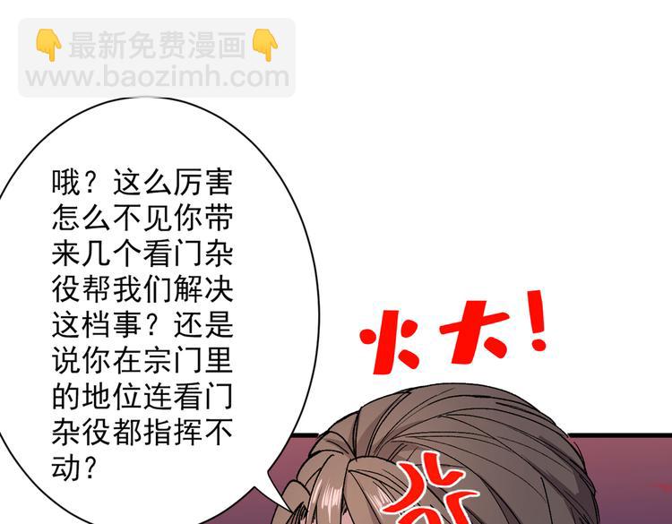 第32话 杀个皇者还不简单？(1/3)-第33话
