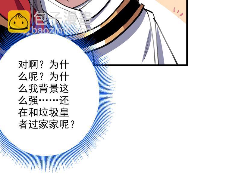 第32话 杀个皇者还不简单？(1/3)-第33话