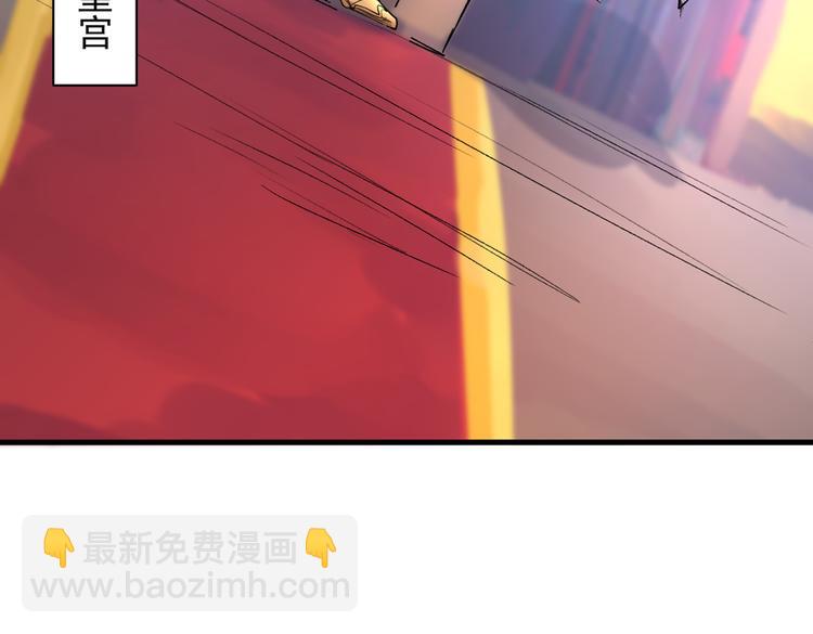 第32话 杀个皇者还不简单？(1/3)-第33话