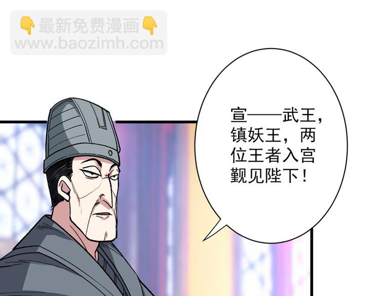 第32话 杀个皇者还不简单？(1/3)-第33话