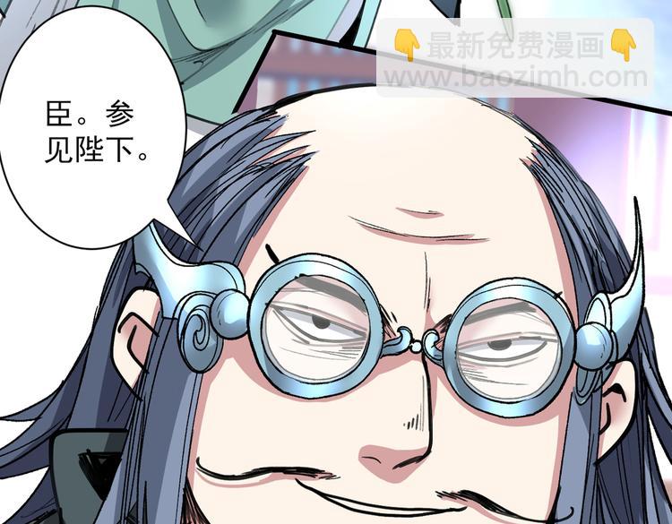 第32话 杀个皇者还不简单？(1/3)-第33话